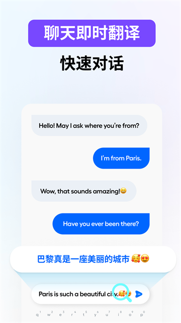 嗨翻译app最新免费版下载高清大图 嗨翻译app最新免费版下载v5.2.1.009