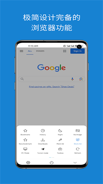 网梭浏览器3.6.0最新版下载高清大图 网梭浏览器3.6.0最新版下载v3.7.1