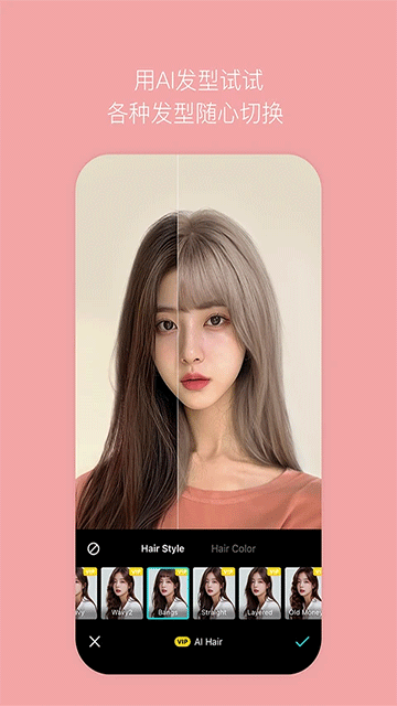 B612咔叽相机v14.5.5