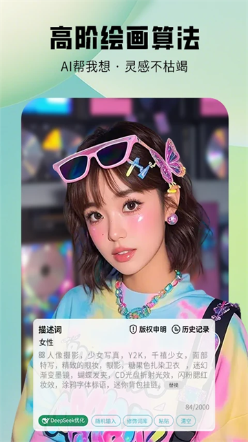 图趣ai手机版高清大图 图趣ai手机版v2.1.8