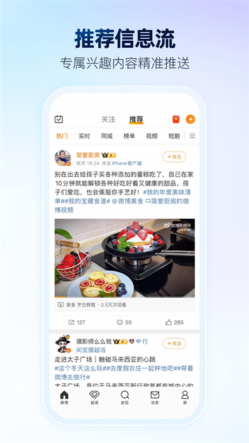 微博网页版v15.10.0