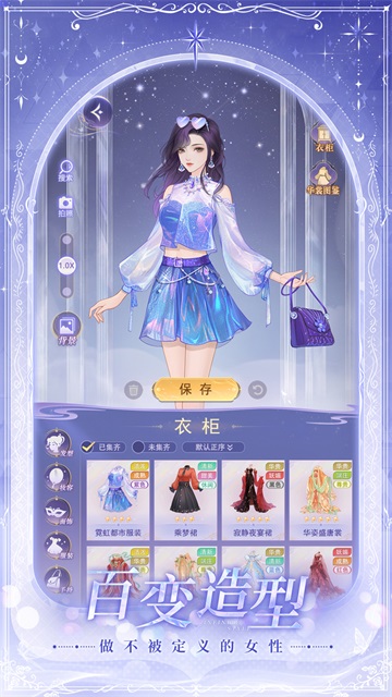 云梦华裳下载链接最新版高清大图 云梦华裳下载链接最新版v1.25010314