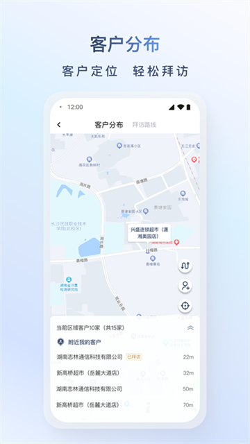 飞马外勤app下载安卓版高清大图 飞马外勤app下载安卓版v2.3.18