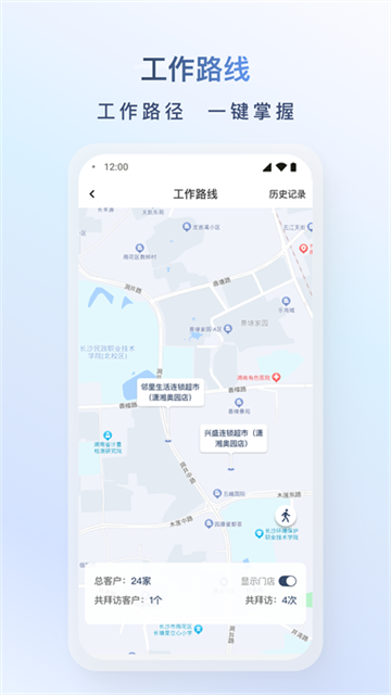 飞马外勤app下载安卓版高清大图 飞马外勤app下载安卓版v2.3.18