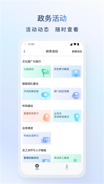 飞马外勤app下载安卓版高清大图 飞马外勤app下载安卓版v2.3.18