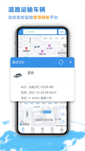 云查车app免费版下载高清大图 云查车app免费版下载v25.09.02.59