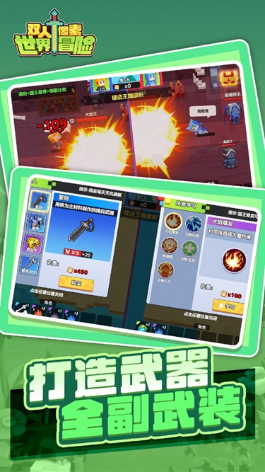 双人像素世界冒险破解版高清大图 双人像素世界冒险破解版1.0.0