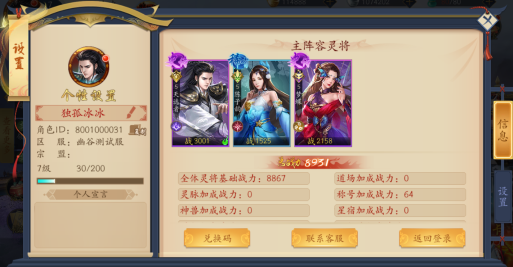 聊斋搜神记2025最新版本