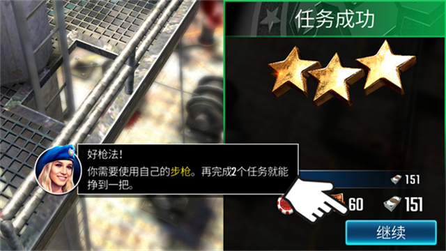 狙击突袭特种行动无限金币版高清大图 狙击突袭特种行动无限金币版v500222