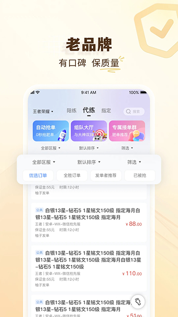 黑奴通代练app安卓版下载v5.2.4