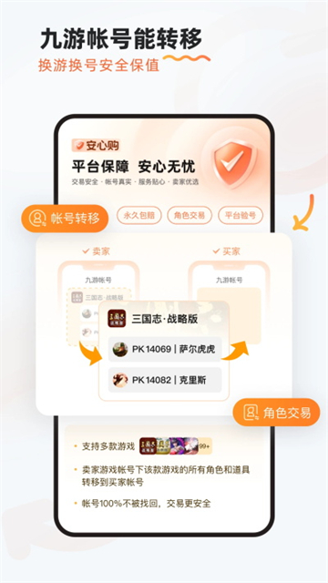 九游手游App下载安装最新版高清大图 九游手游App下载安装最新版v8.3.12.2