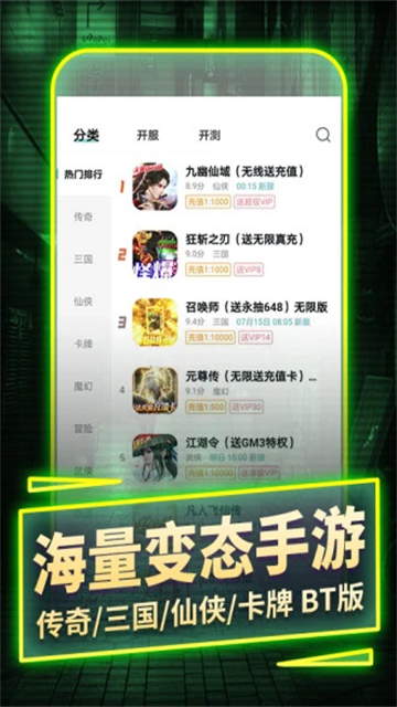 一元手游交易平台v5.4.0