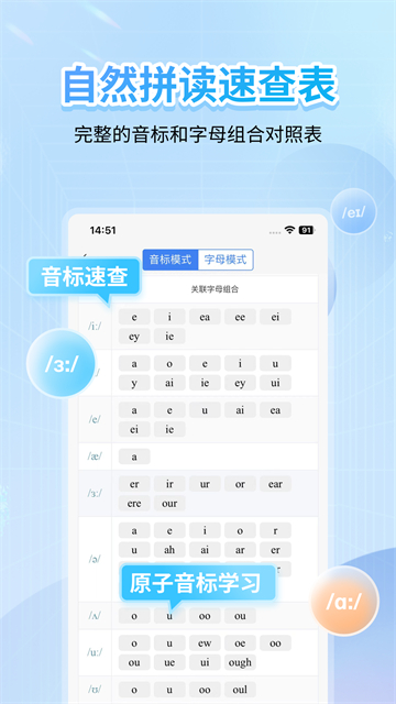 英语音标app免费版下载高清大图 英语音标app免费版下载v5.7.2
