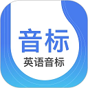 英语音标app免费版下载