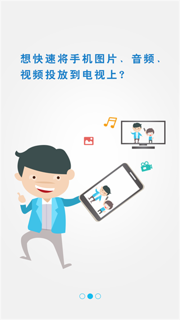 极速投屏TV版下载高清大图 极速投屏TV版下载v2.63.251011