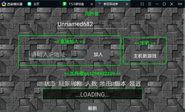 铁锈战争mod新四军下载手机版高清大图 铁锈战争mod新四军下载手机版1.15
