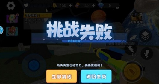神奇星球沙盒