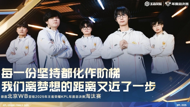 年总淘汰赛揭幕战,WB两个选手问题很大,是LGD获胜的关键!