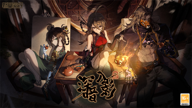 新月同行手游下载最新版高清大图 新月同行手游下载最新版v1.5.300