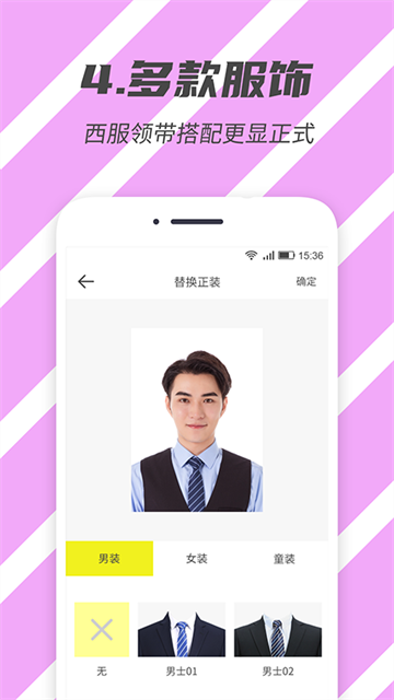 标准证件照高清大图 标准证件照v2.5.5