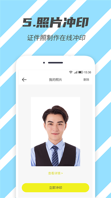 标准证件照高清大图 标准证件照v2.5.5