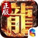 天星传奇无敌版本