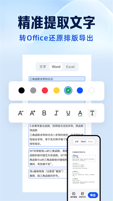夸克扫描王高清大图 夸克扫描王v7.19.0.990