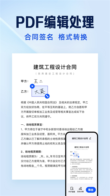 夸克扫描王高清大图 夸克扫描王v7.19.0.990