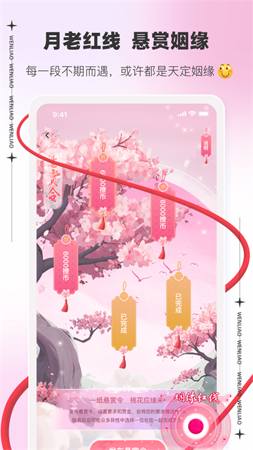 文撩高清大图 文撩v3.4.6