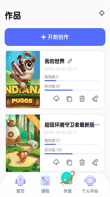 探月校园版高清大图 探月校园版v2.6.9