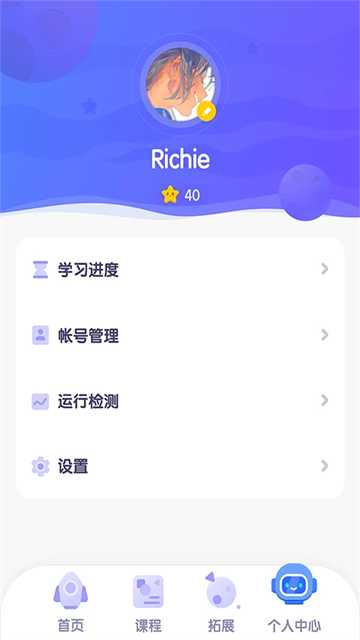 探月校园版高清大图 探月校园版v2.6.9