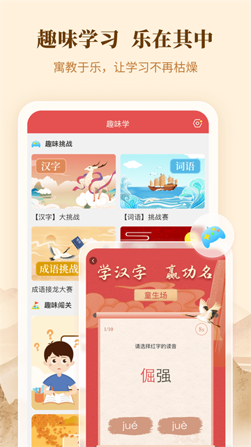 新华字典电子版高清大图 新华字典电子版v4.2.2