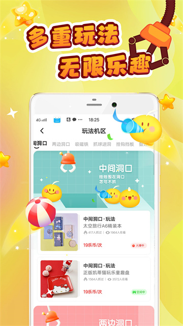 叮叮抓娃娃高清大图 叮叮抓娃娃v3.17.7