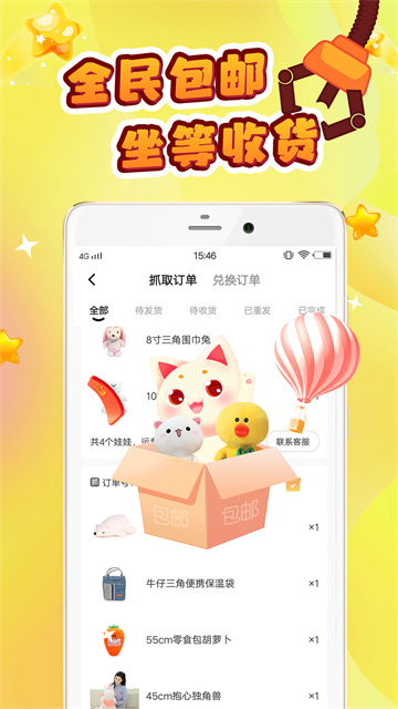 叮叮抓娃娃高清大图 叮叮抓娃娃v3.17.7
