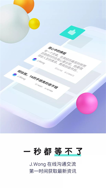 魅族社区下载手机版高清大图 魅族社区下载手机版v6.8.6