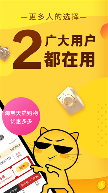 果冻宝盒安卓版v4.8.1