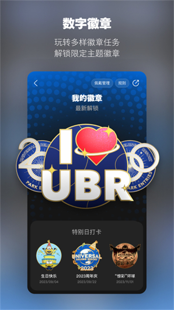 环球影城(北京环球度假区)高清大图 环球影城(北京环球度假区)v4.9.1