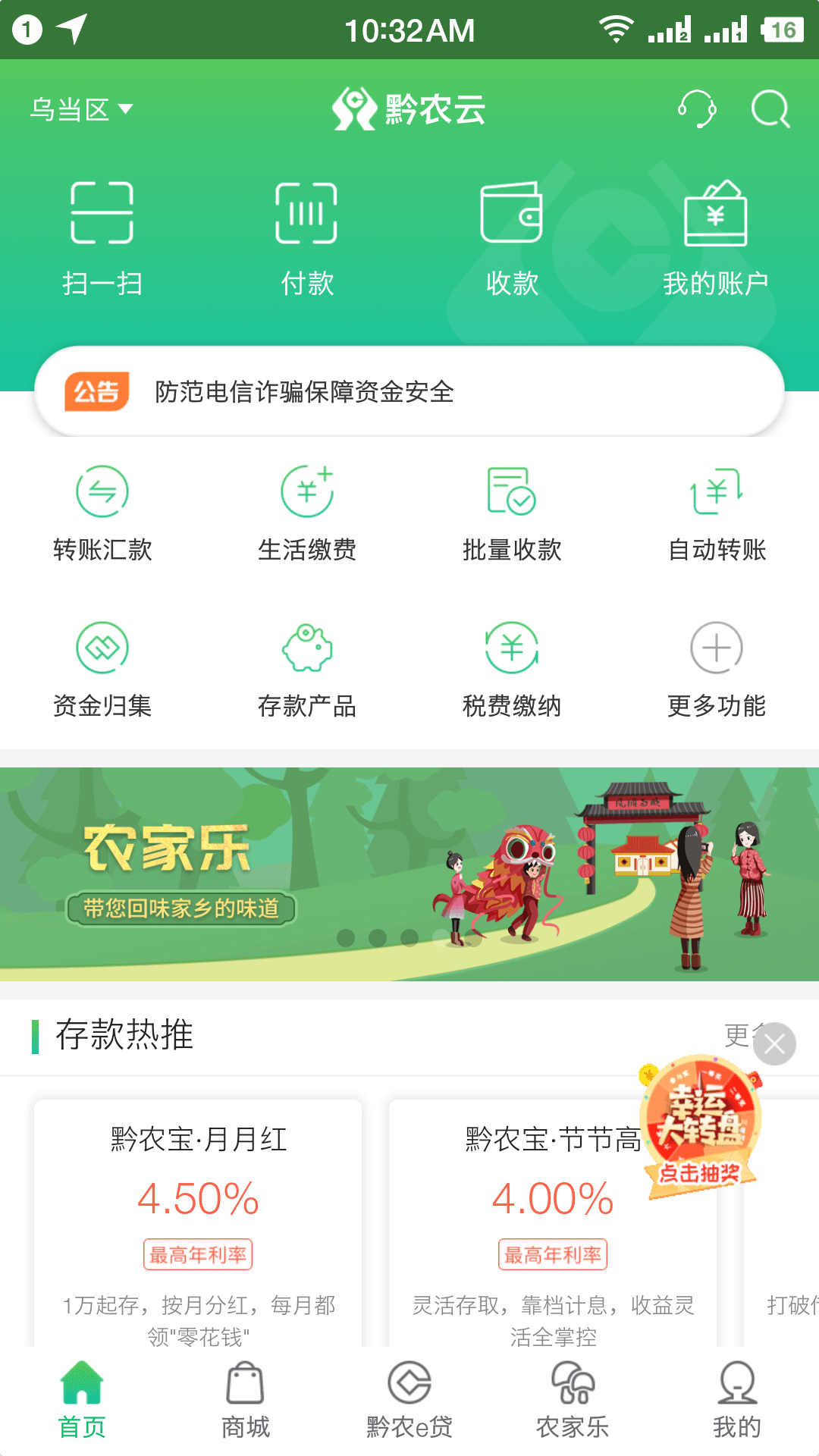 黔农云app下载最新版高清大图 黔农云app下载最新版v2.5.2