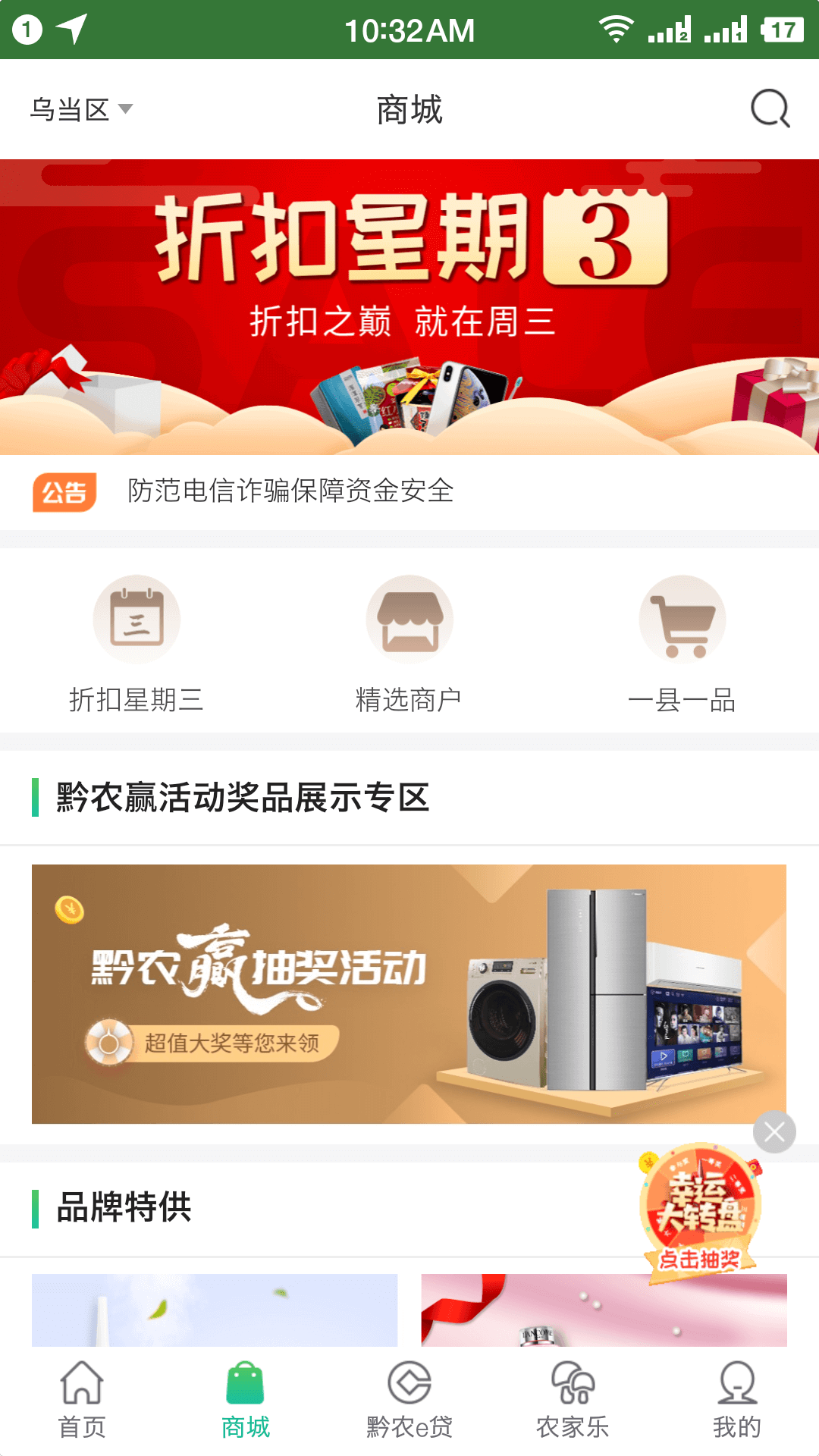 黔农云app下载最新版高清大图 黔农云app下载最新版v2.5.2