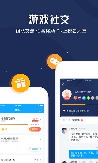 沪江开心词场高清大图 沪江开心词场v6.17.19