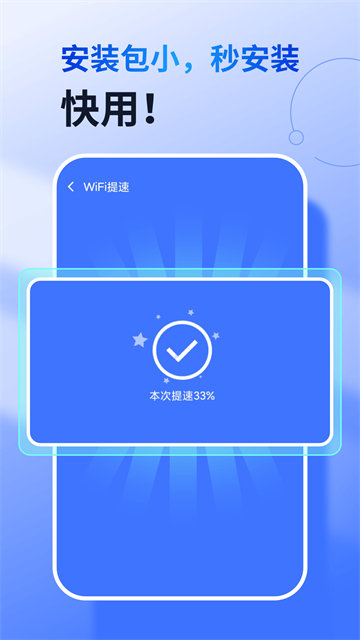 360免费WiFi下载安装2025最新版高清大图 360免费WiFi下载安装2025最新版v8.2.0