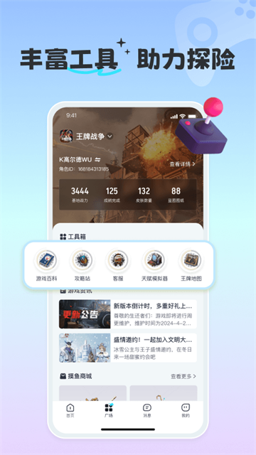 摸鱼社下载正版v3.13.0