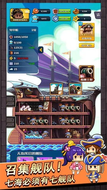 小小航海士高清大图 小小航海士v3.5.2