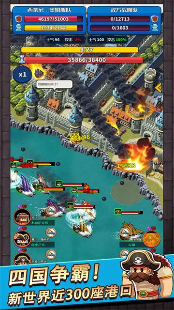 小小航海士高清大图 小小航海士v3.5.2