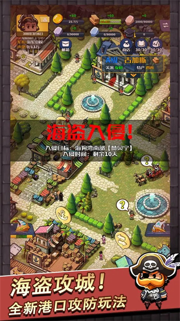 小小航海士高清大图 小小航海士v3.5.2