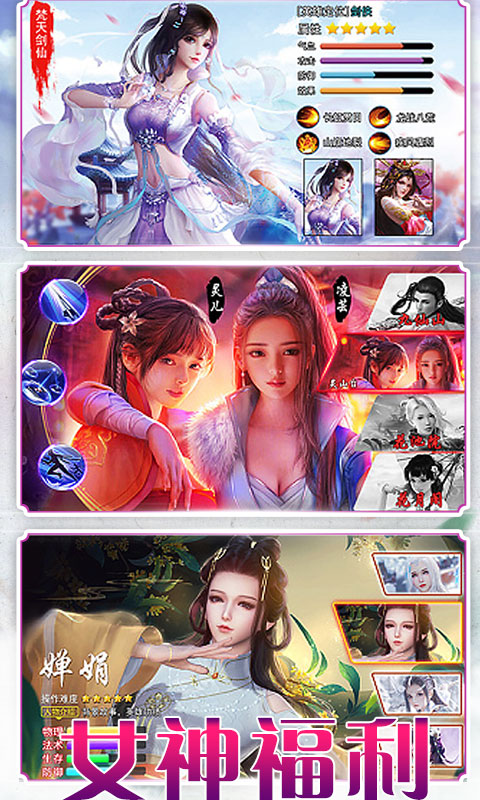 御剑红尘0.1版免费下载高清大图 御剑红尘0.1版免费下载1.0.47