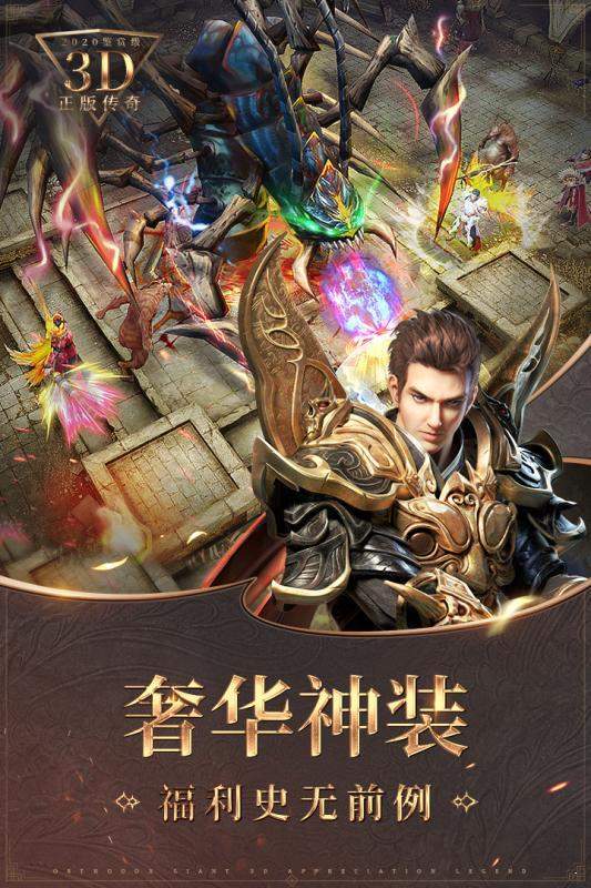 飞雪传奇手游免费版高清大图 飞雪传奇手游免费版2.0
