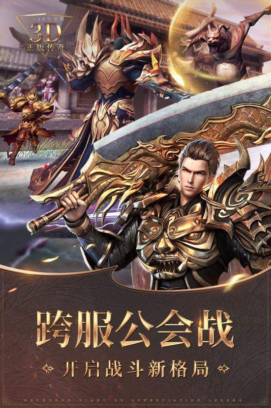 飞雪传奇手游免费版高清大图 飞雪传奇手游免费版2.0