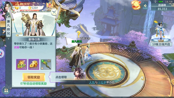 蜀山魅影手游最新版高清大图 蜀山魅影手游最新版1.0.1346