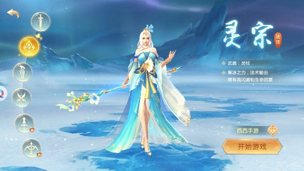 蜀山魅影手游最新版高清大图 蜀山魅影手游最新版1.0.1346